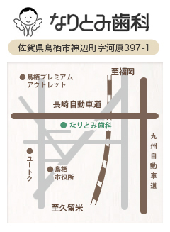 佐賀県鳥栖市神辺町字河原397-1