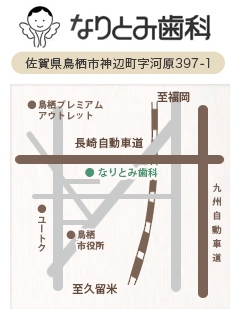 佐賀県鳥栖市神辺町字河原397-1